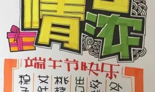 火龙果pop字体怎样写 手绘pop字体