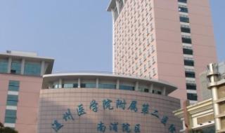 温州市职业中等专业学校怎么报名